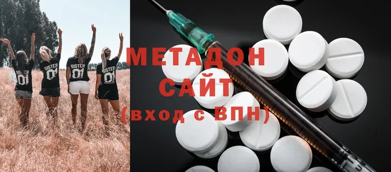 купить наркоту  Ялта  МЕТАДОН VHQ 