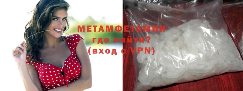 Метамфетамин Methamphetamine  Ялта 